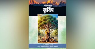 ‘Kanchanjangha Zubeen’ memoir row: APCC Chairman Bedabrat Bora clarifies errors