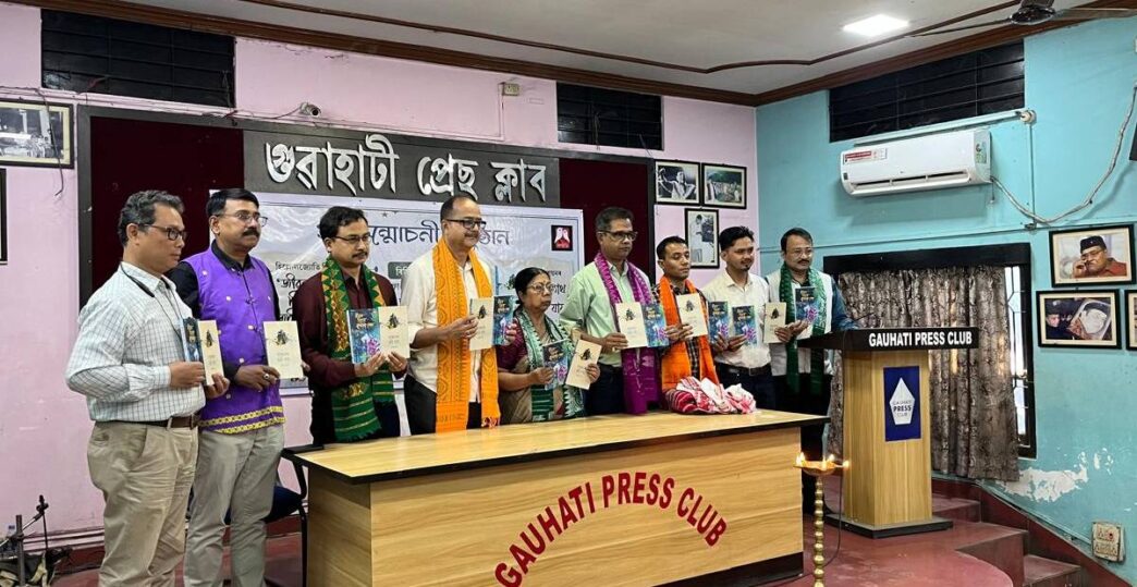 Two new Assamese poetry collections unveiled at Guwahati Press Club