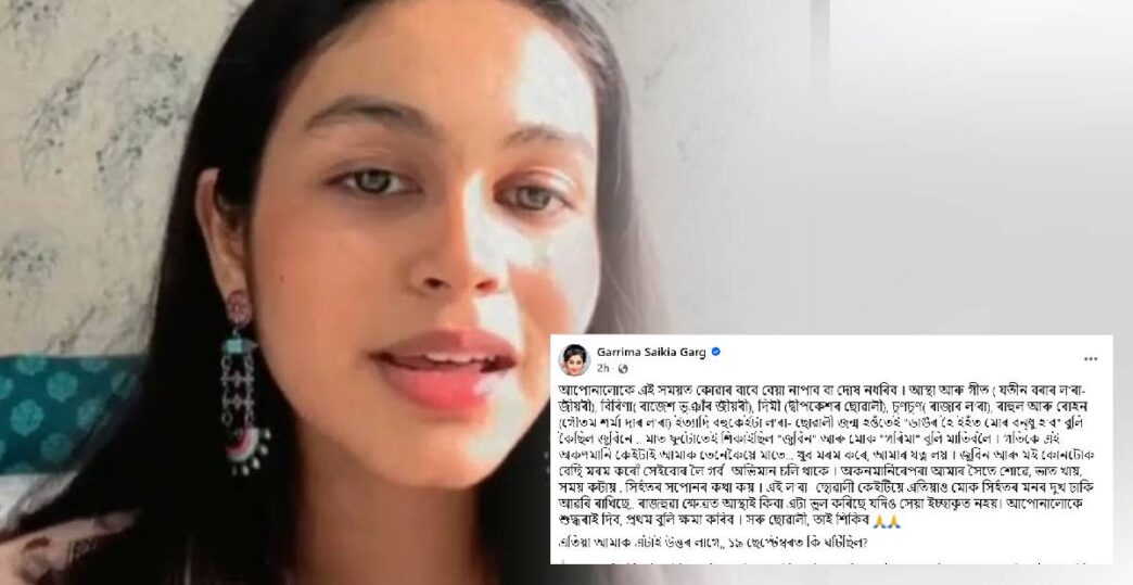 Garima Garg appeals calm after online outrage over Aastha Bora’s comment on Zubeen Garg
