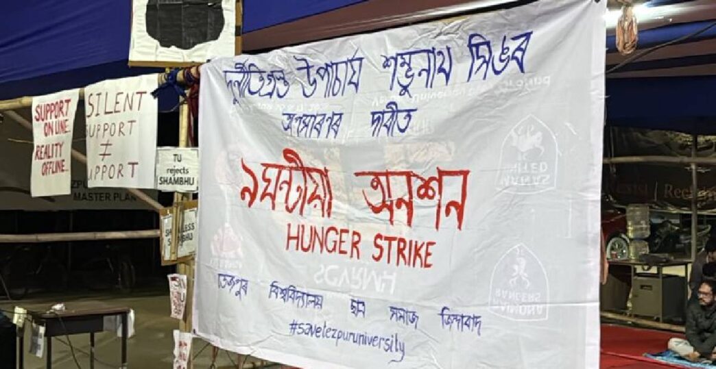 Tezpur University students observe 9-hour hunger strike, call it off after protest