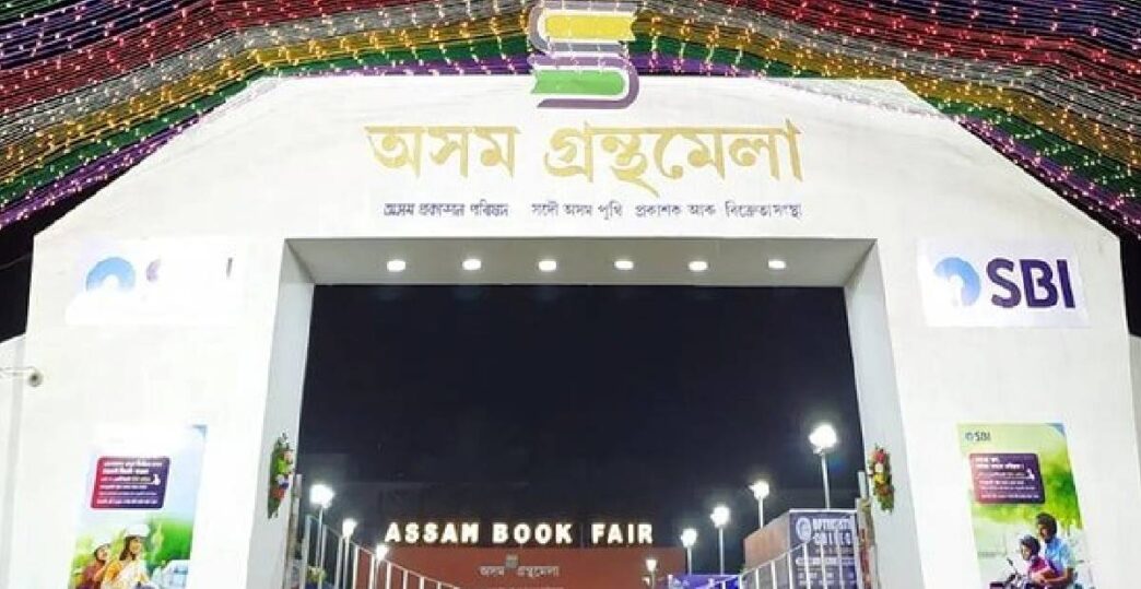 Assam Book Fair concludes with record sales of Rs 6.80 crore